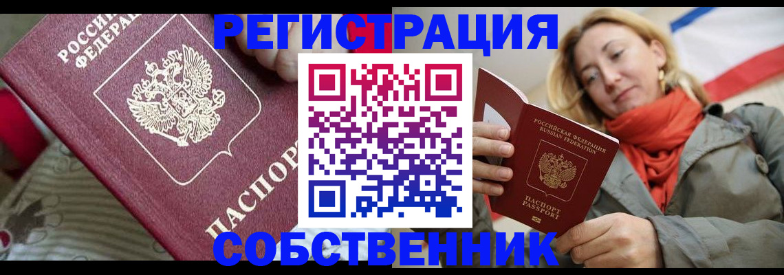 временная регистрация купить в Карелии