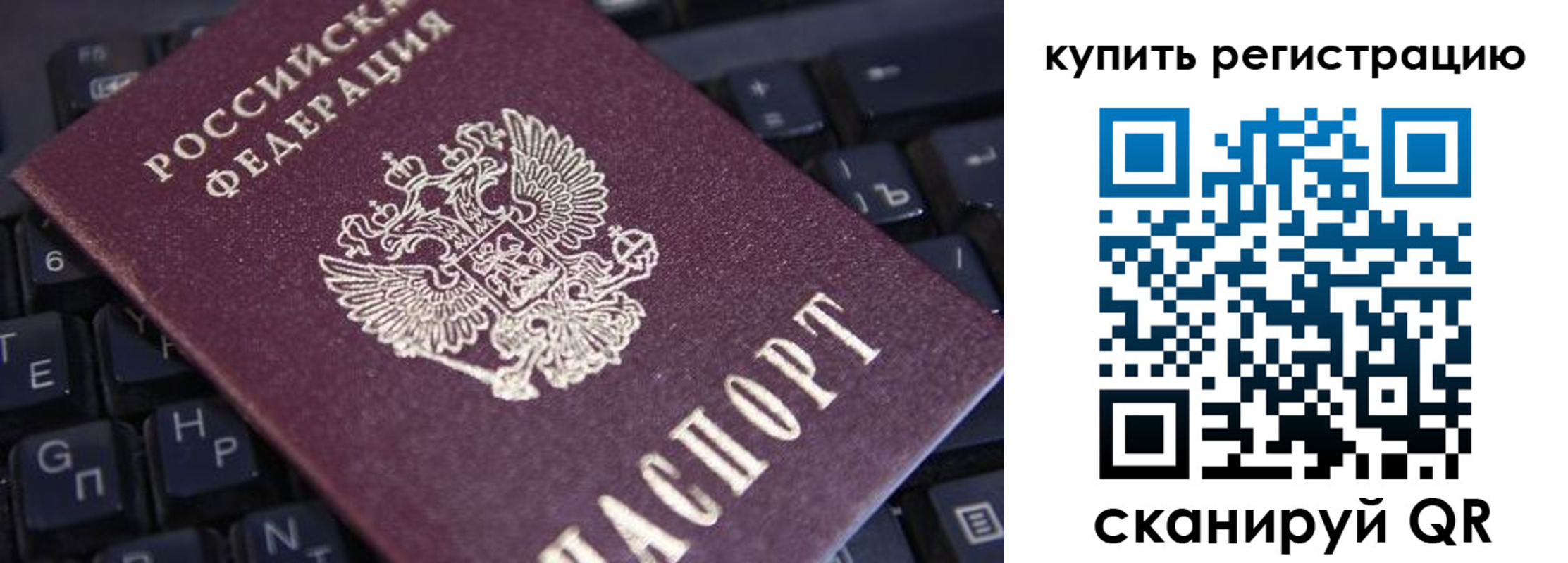 временная регистрация адрес в Карелии