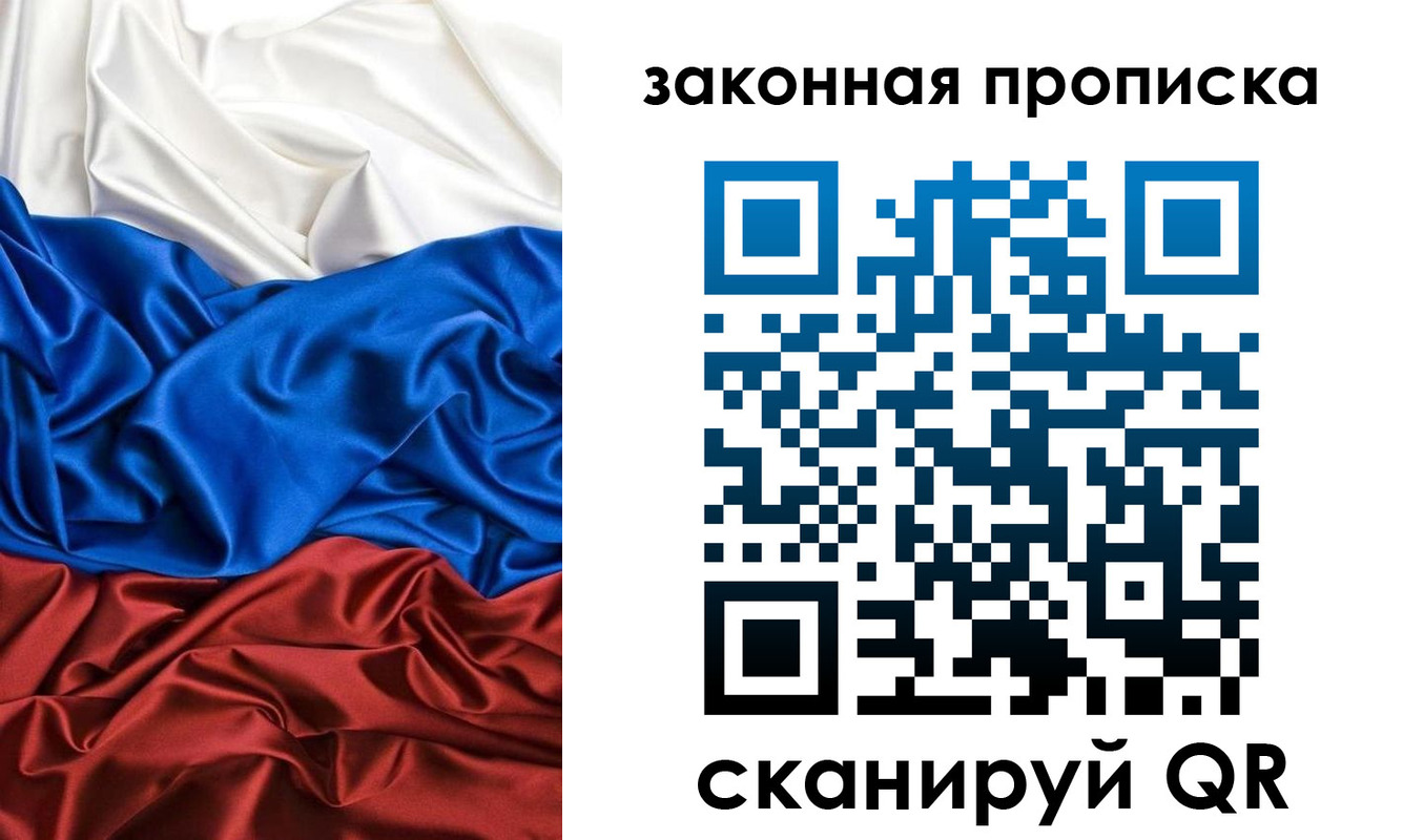 прописка для работы в Карелии