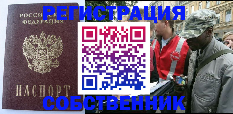 временная регистрация для всех в Карелии