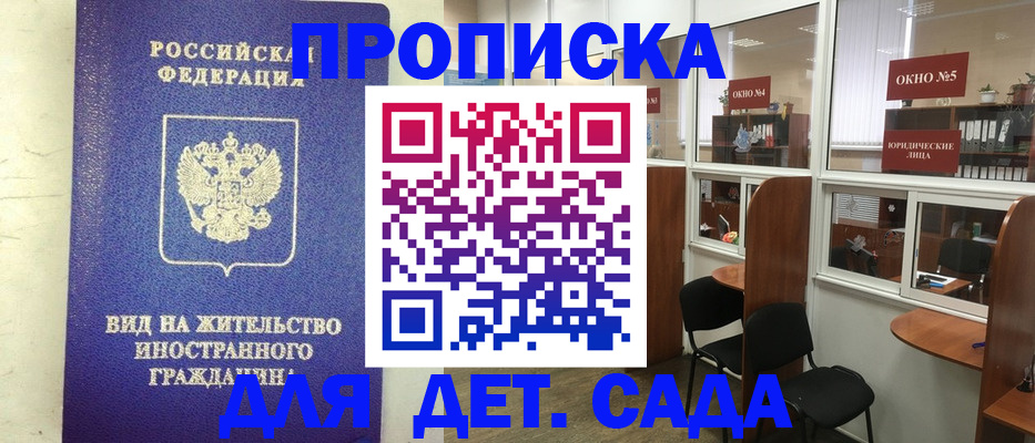 прописка в Карелии