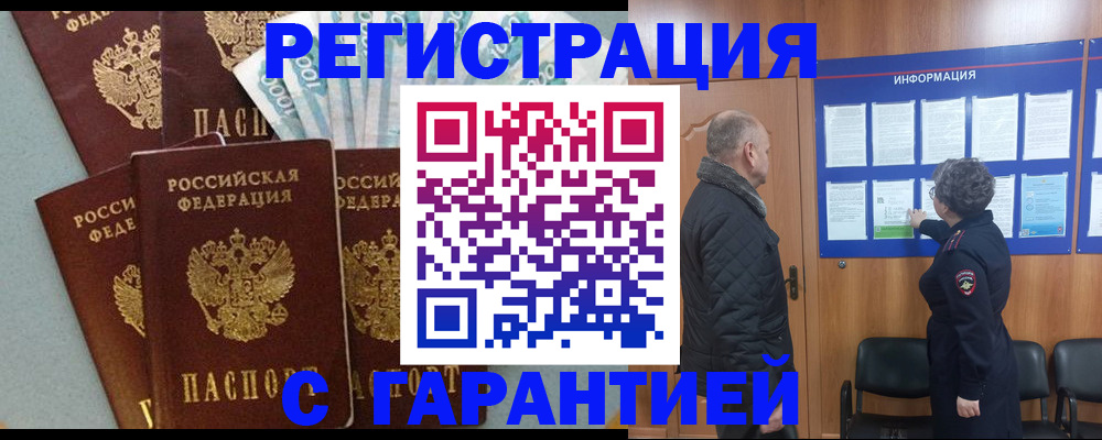 прописка иностранных граждан в Карелии
