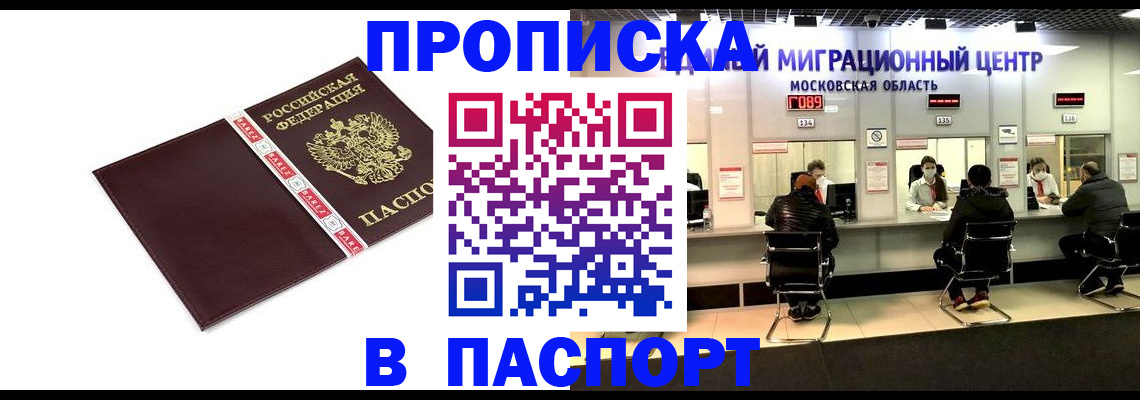 где прописаться в Карелии