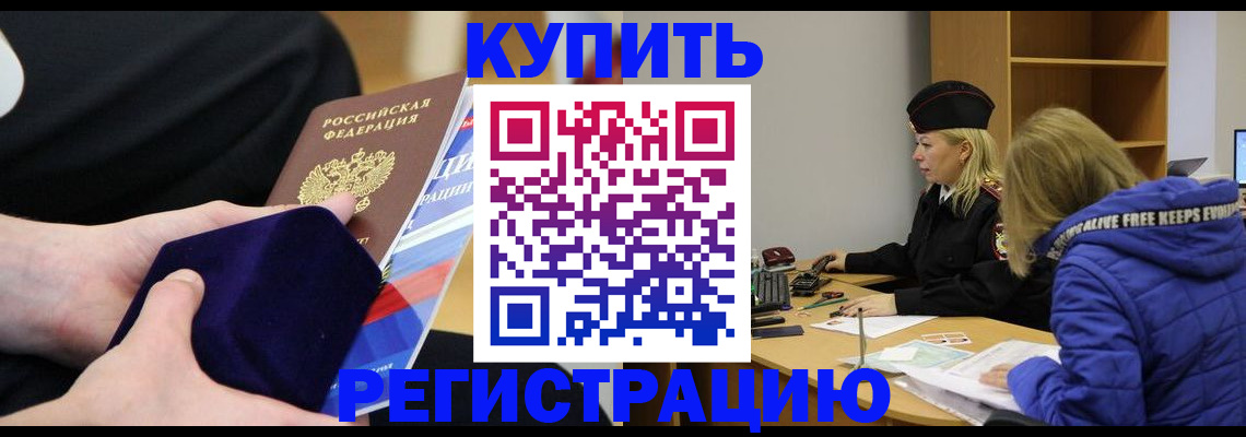 прописка 2025 в Карелии