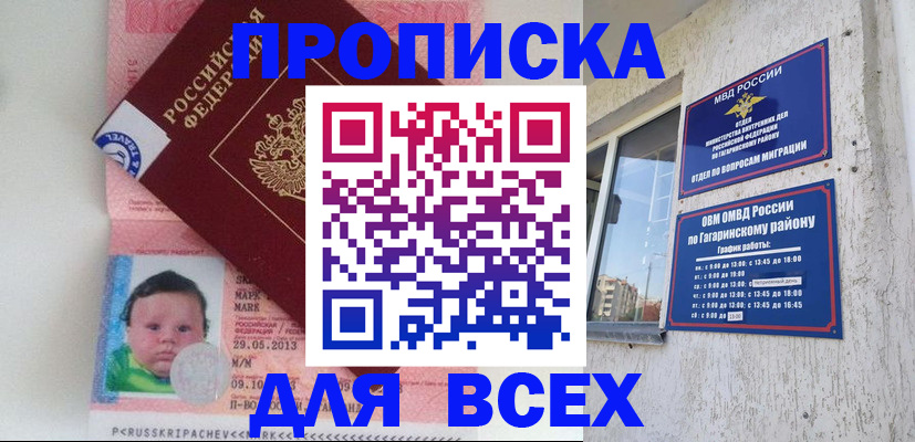 временная регистрация недорого в Карелии