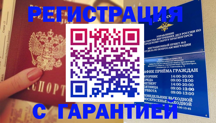 временная регистрация законно в Карелии